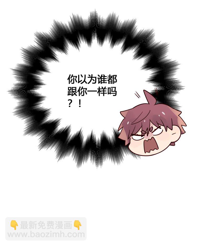 021 你还挺厉害-第22话