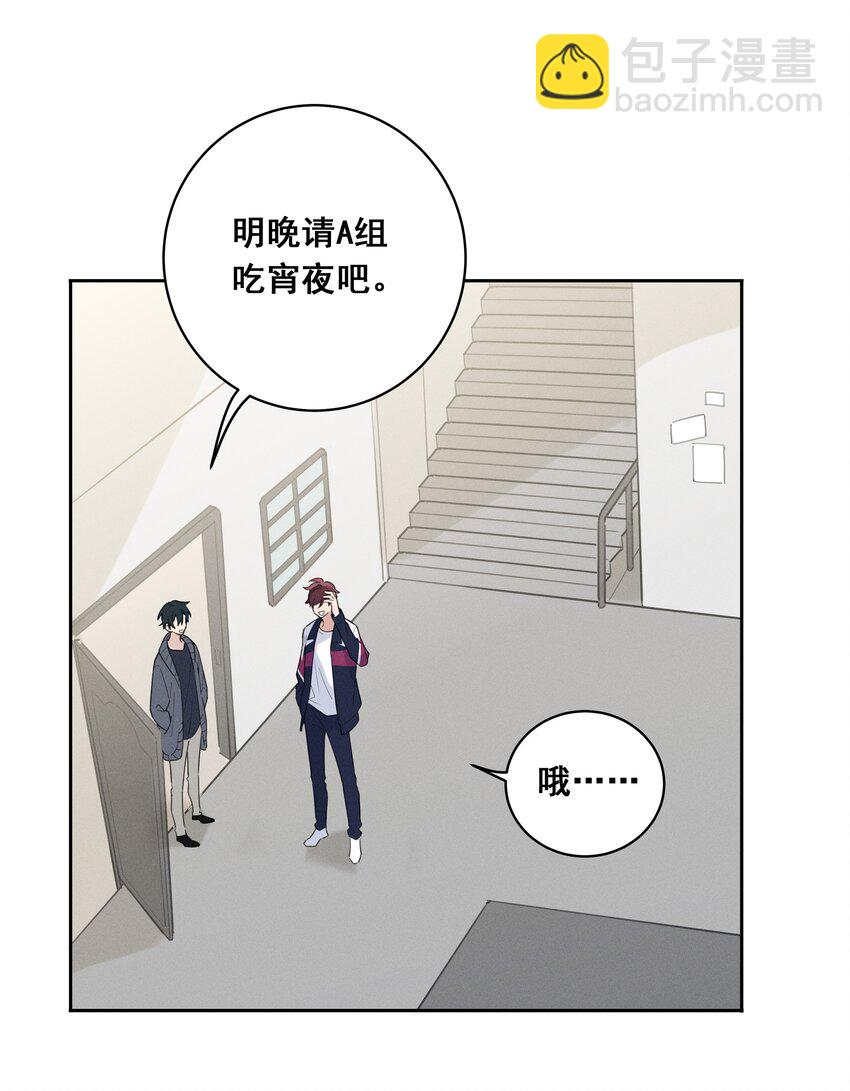 023 瞿燕庭骗了我-第24话
