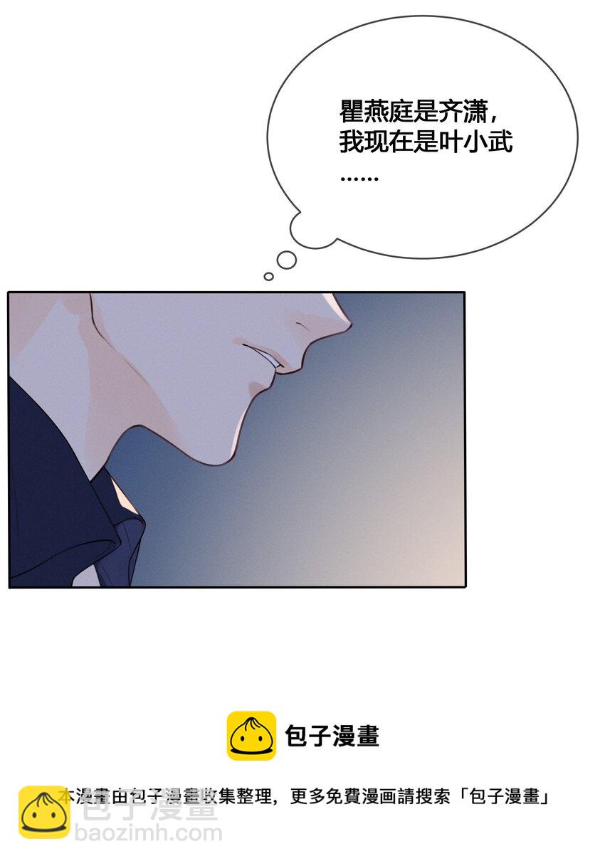 025 以后我保护你-第26话