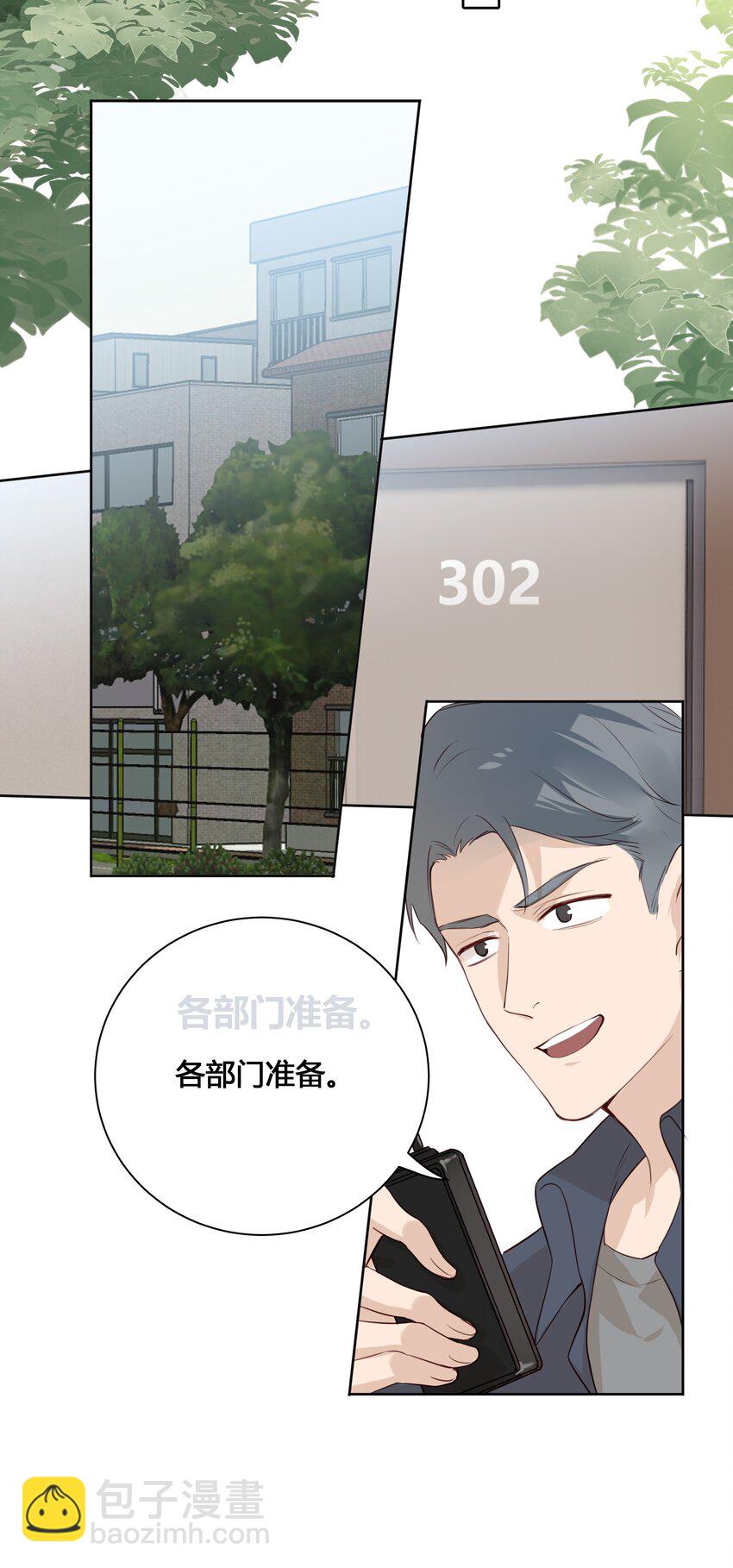 027 他在朝我嘟嘟嘴-第28话