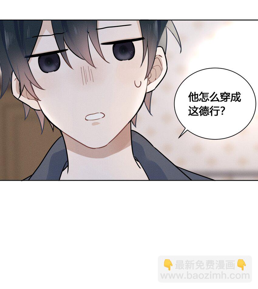 027 他在朝我嘟嘟嘴-第28话