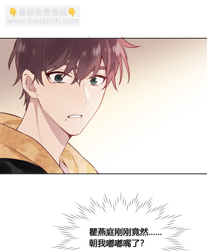 027 他在朝我嘟嘟嘴-第28话
