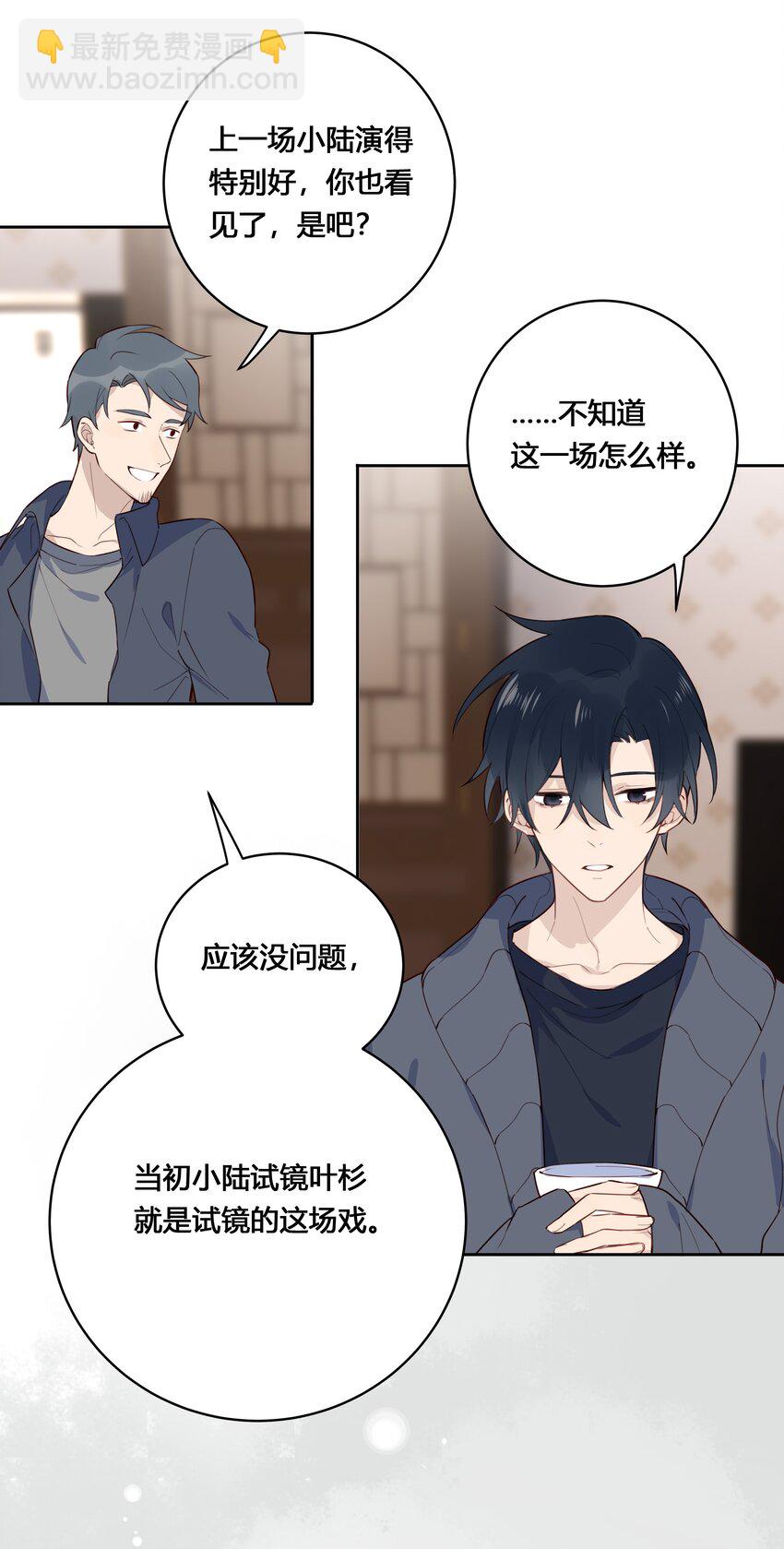 029 先是帅哥才是演员-第30话