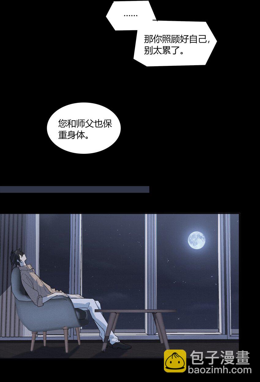 003 住在对面的&ldquo;关系户&rdquo;-第4话