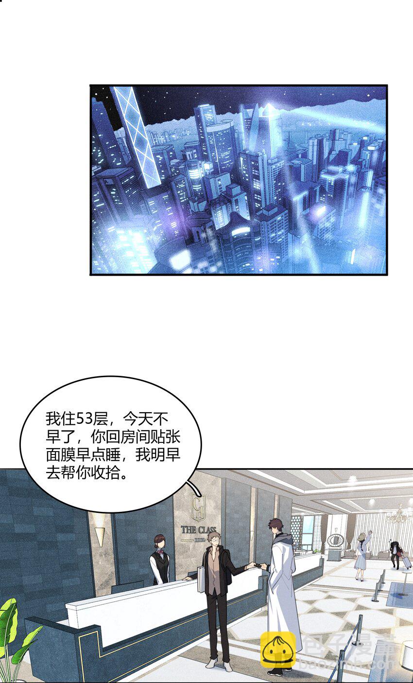 003 住在对面的&ldquo;关系户&rdquo;-第4话