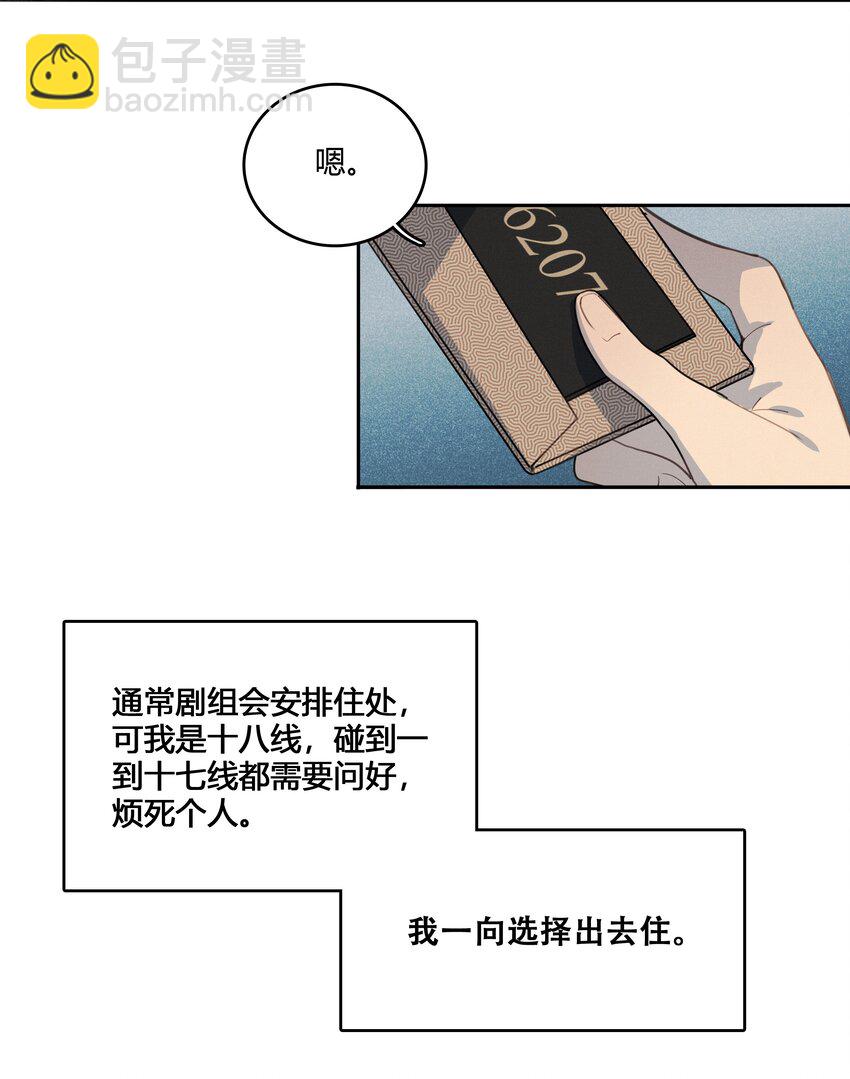 003 住在对面的&ldquo;关系户&rdquo;-第4话