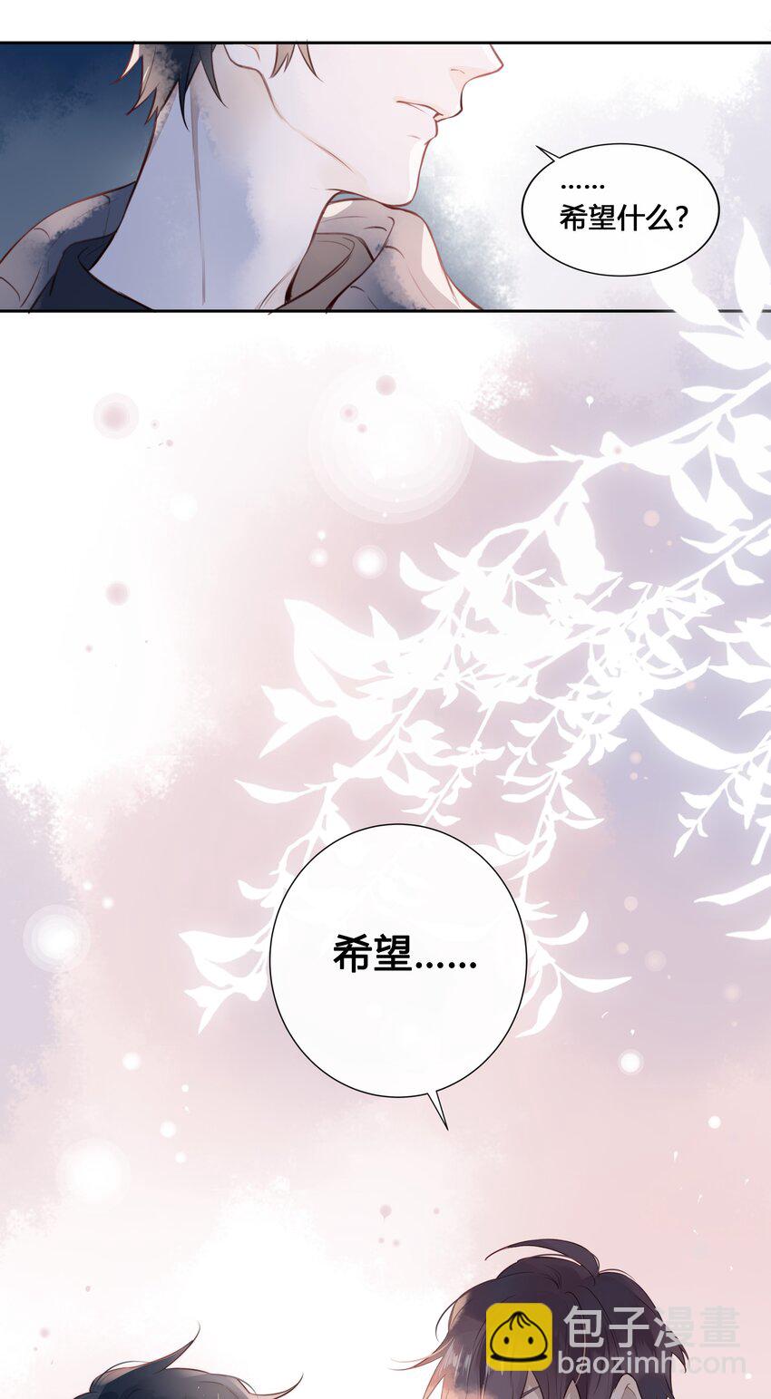 031 等一场山城艳遇-第32话