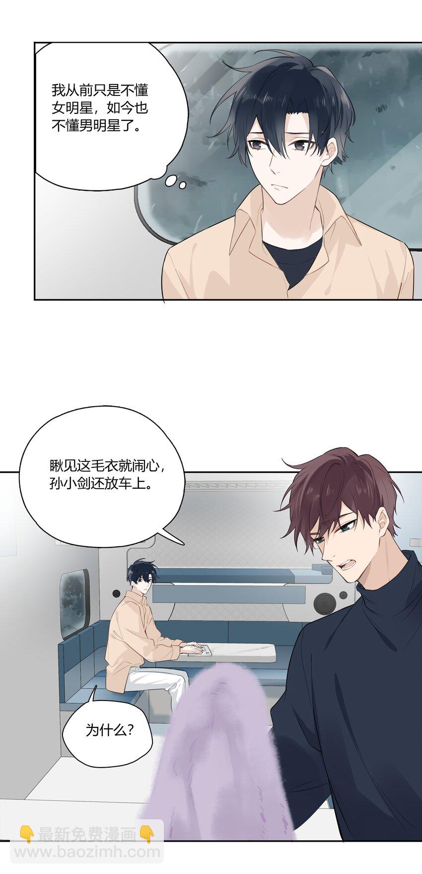 035 谢礼&hellip;&hellip;还挺甜-第36话