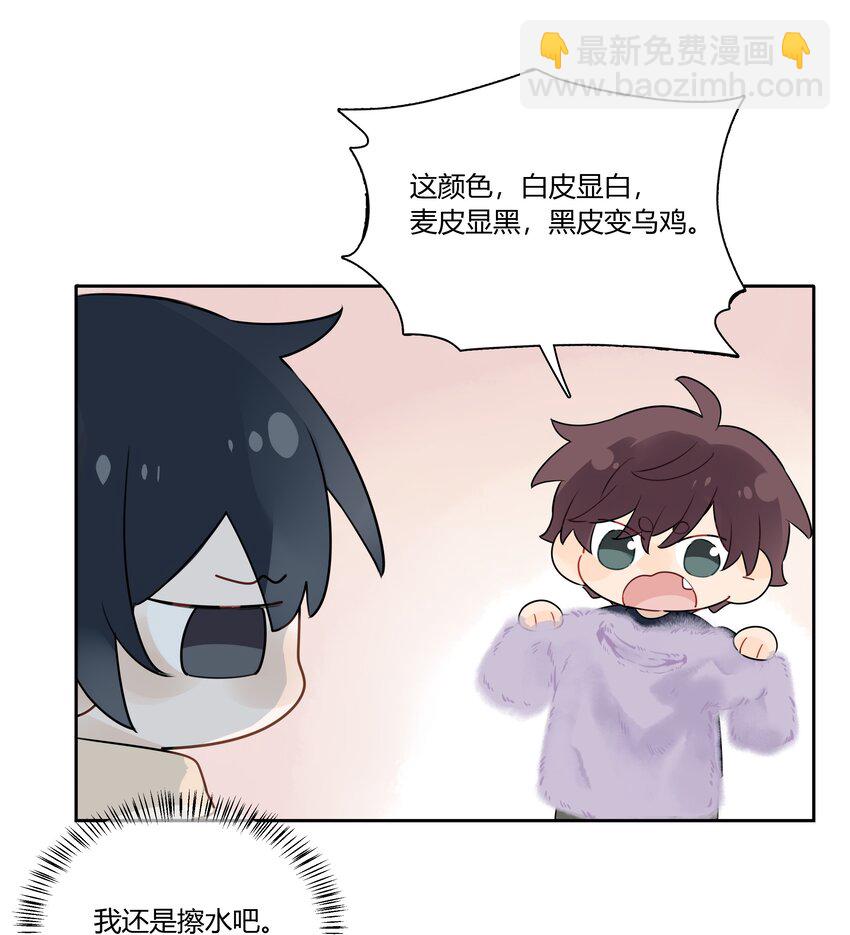035 谢礼&hellip;&hellip;还挺甜-第36话