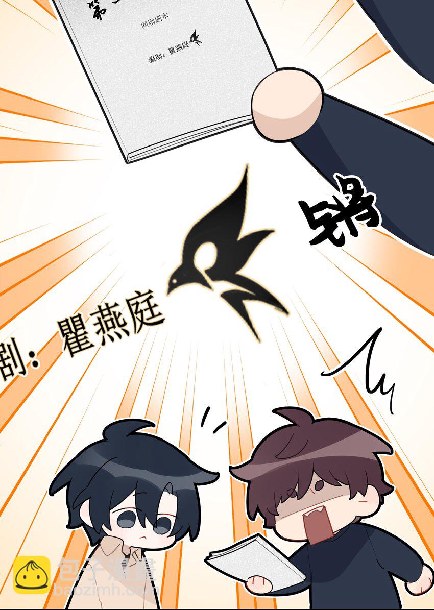 035 谢礼&hellip;&hellip;还挺甜-第36话