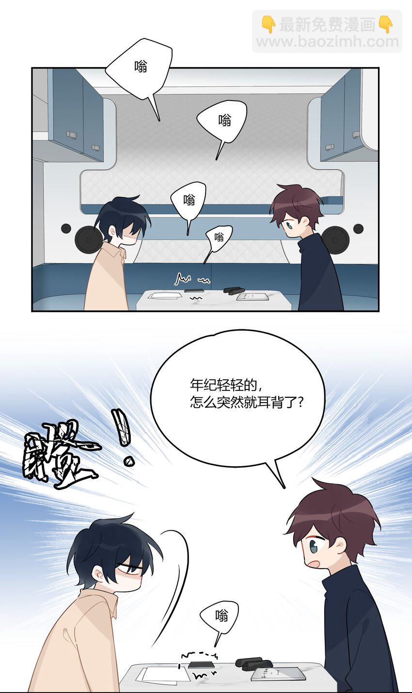035 谢礼&hellip;&hellip;还挺甜-第36话