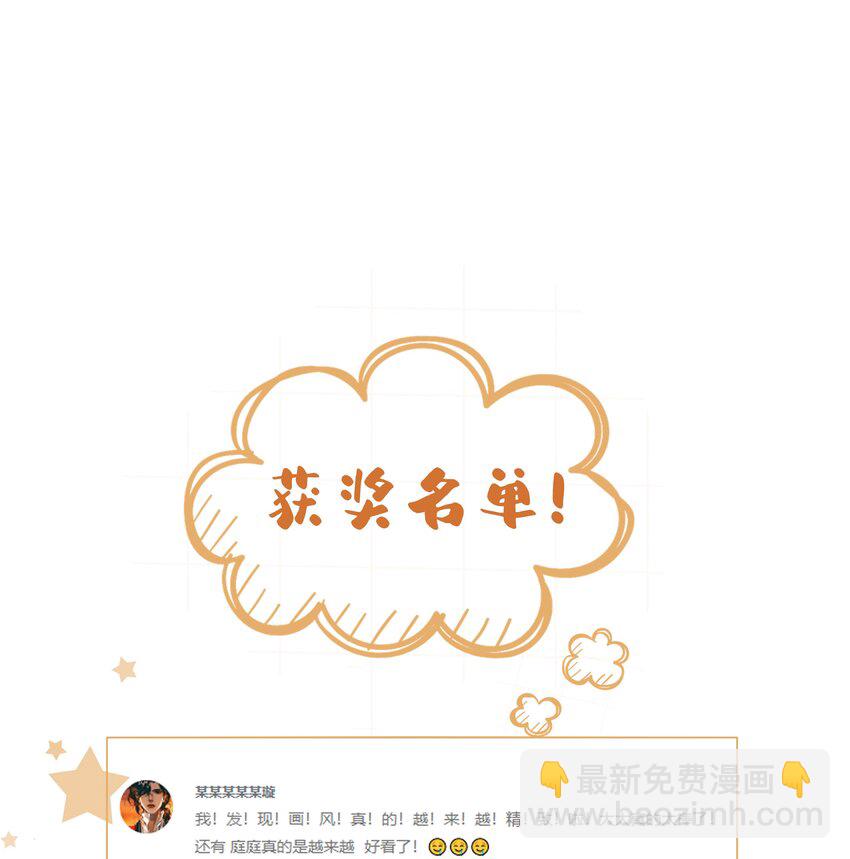 035 谢礼&hellip;&hellip;还挺甜-第36话