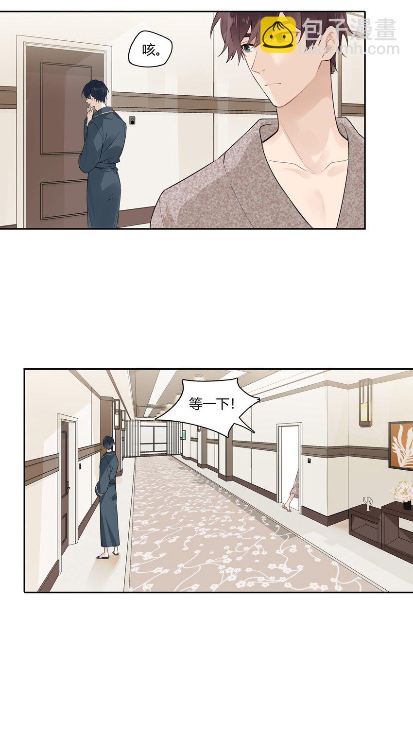 035 谢礼&hellip;&hellip;还挺甜-第36话