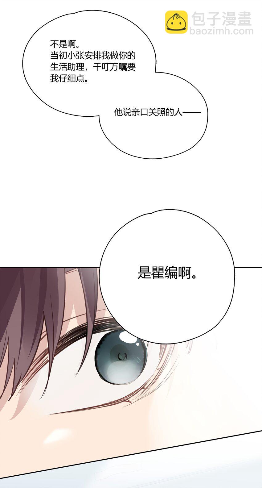 037 一切都不是意外-第38话