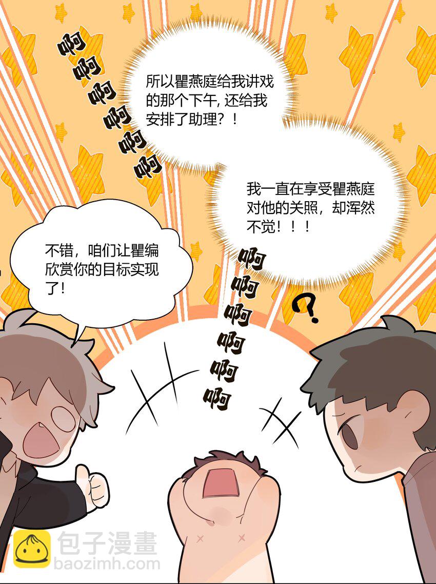 037 一切都不是意外-第38话