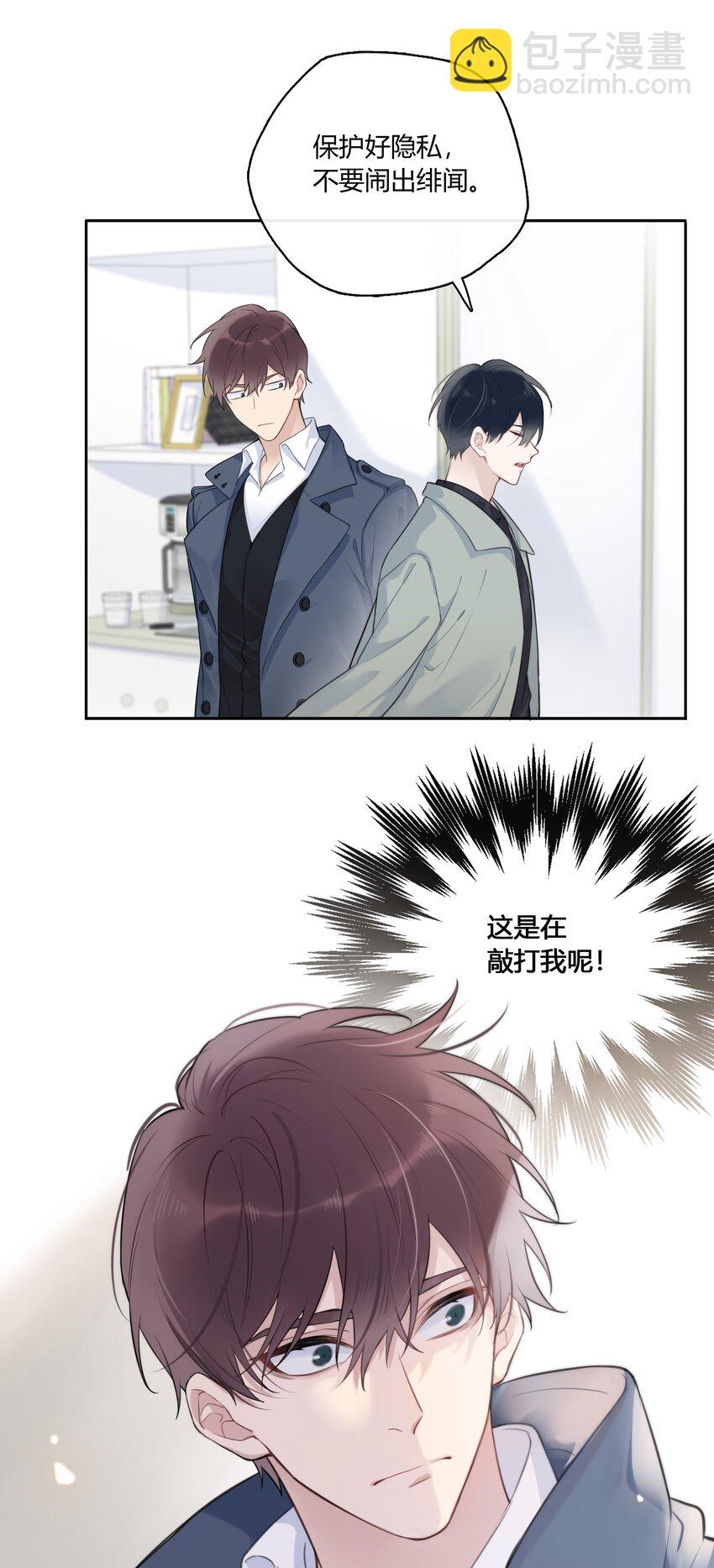 043 他对我有&ldquo;占有欲&rdquo;-第44话