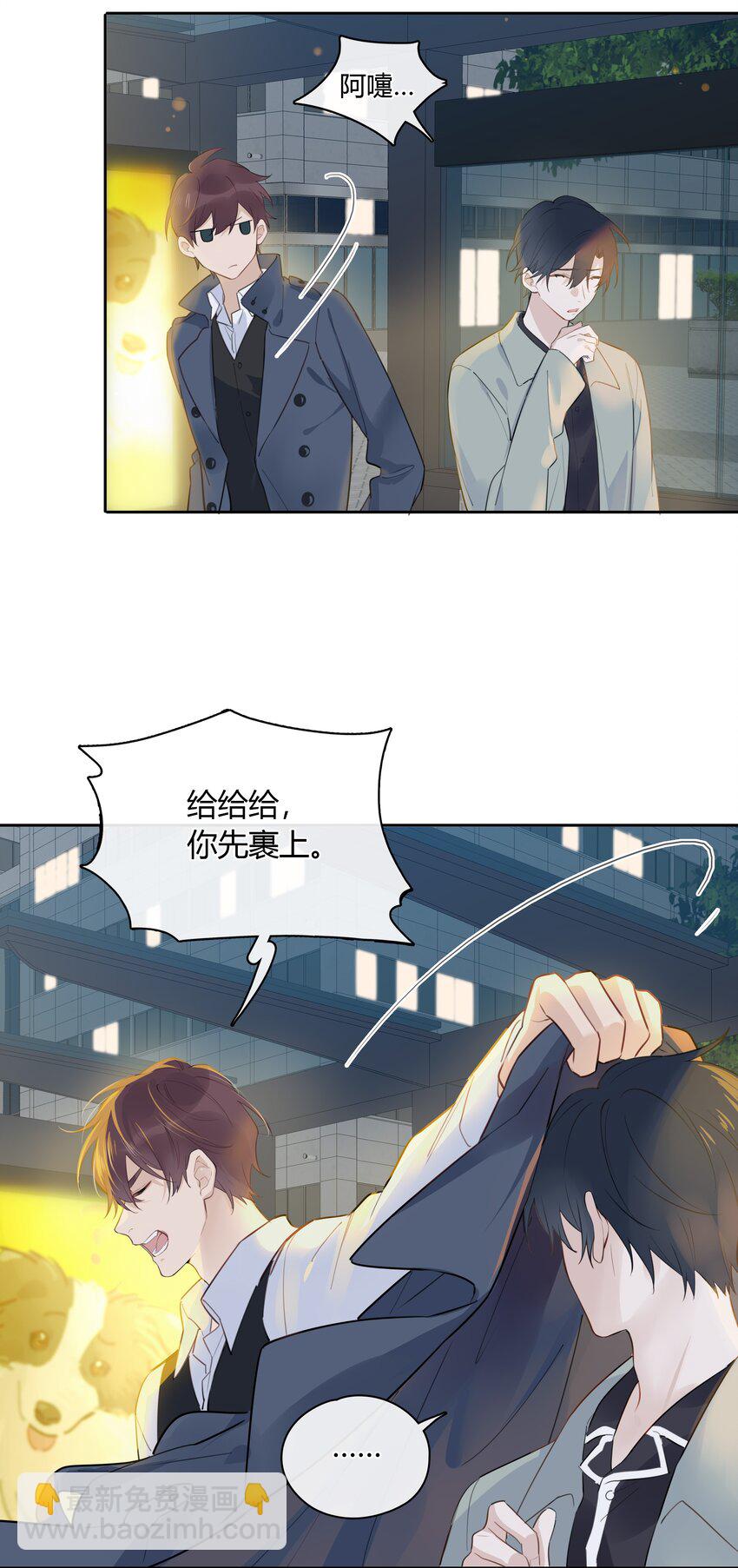 043 他对我有&ldquo;占有欲&rdquo;-第44话