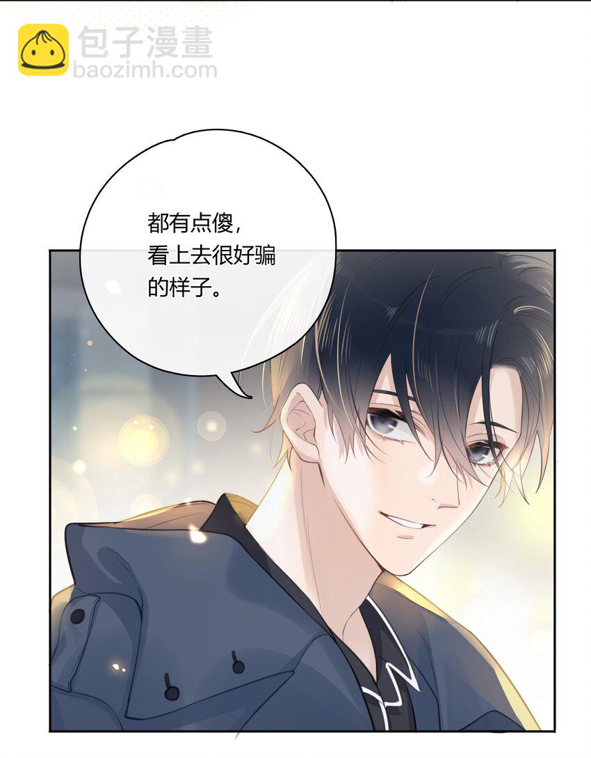043 他对我有&ldquo;占有欲&rdquo;-第44话