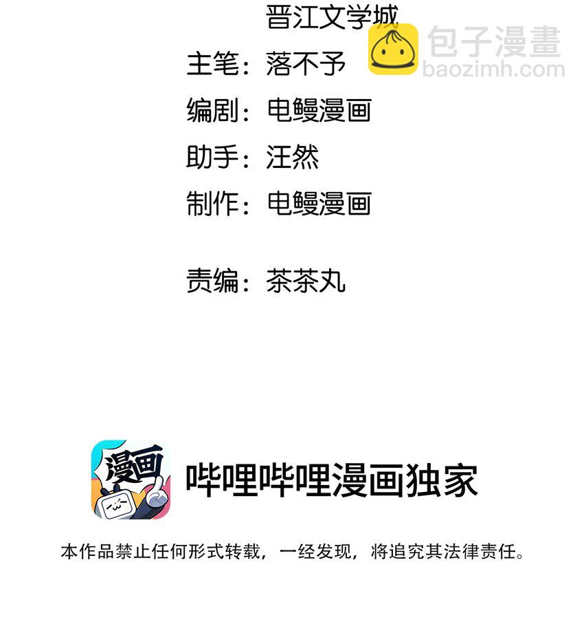 043 他对我有&ldquo;占有欲&rdquo;-第44话