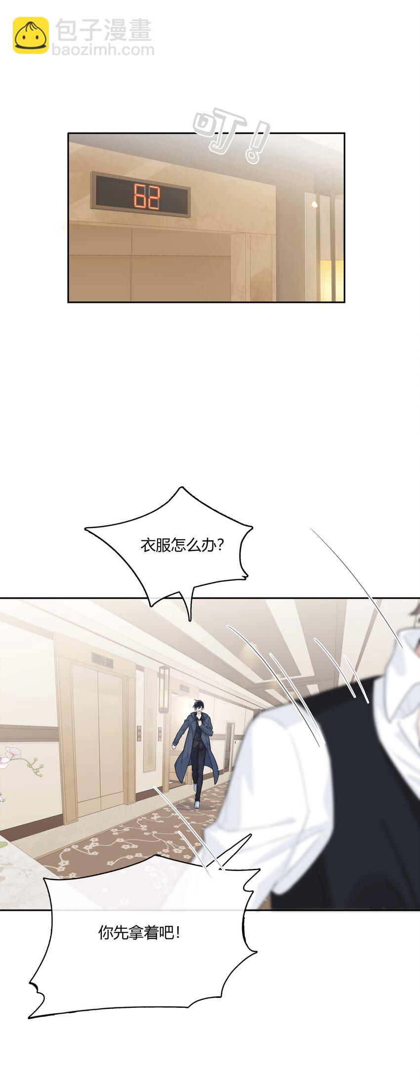 043 他对我有&ldquo;占有欲&rdquo;-第44话
