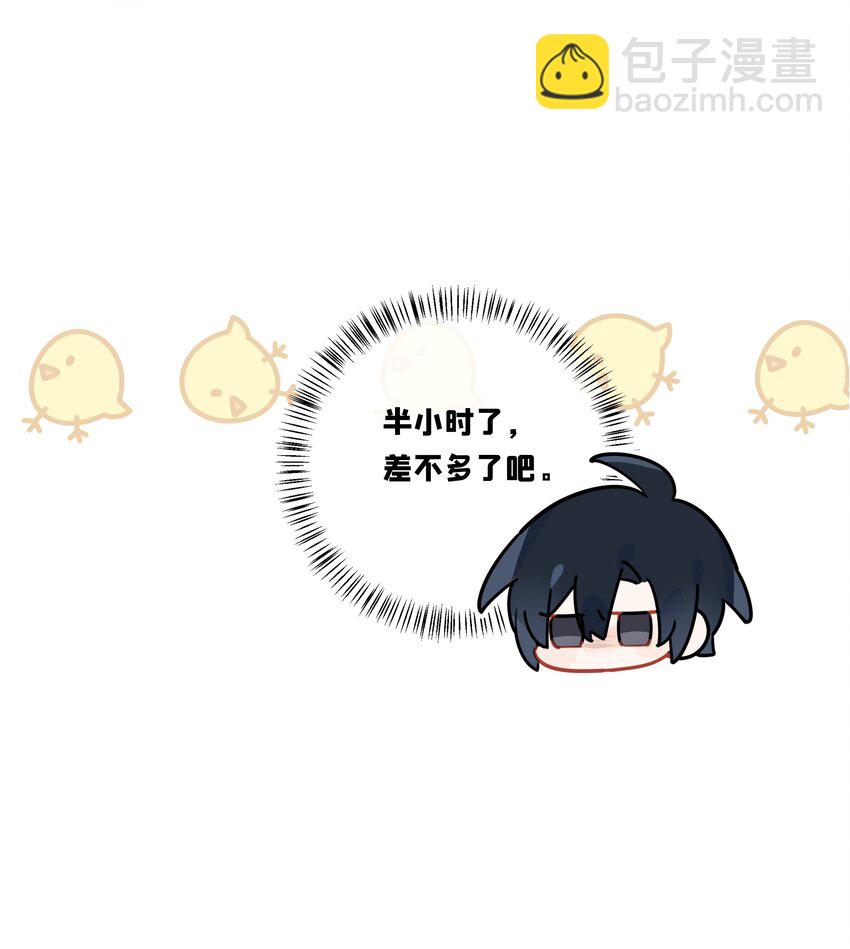 043 他对我有&ldquo;占有欲&rdquo;-第44话