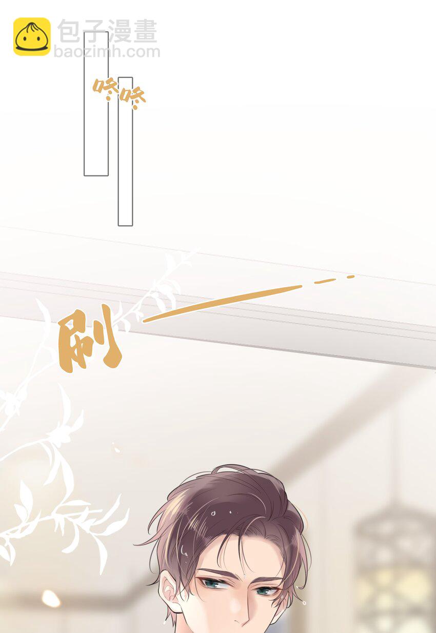 043 他对我有&ldquo;占有欲&rdquo;-第44话