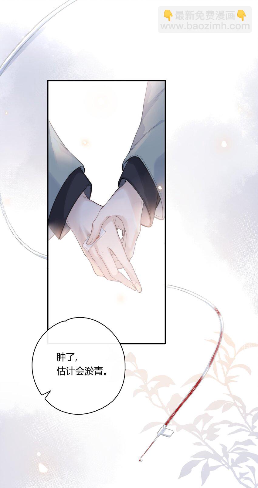 043 他对我有&ldquo;占有欲&rdquo;-第44话