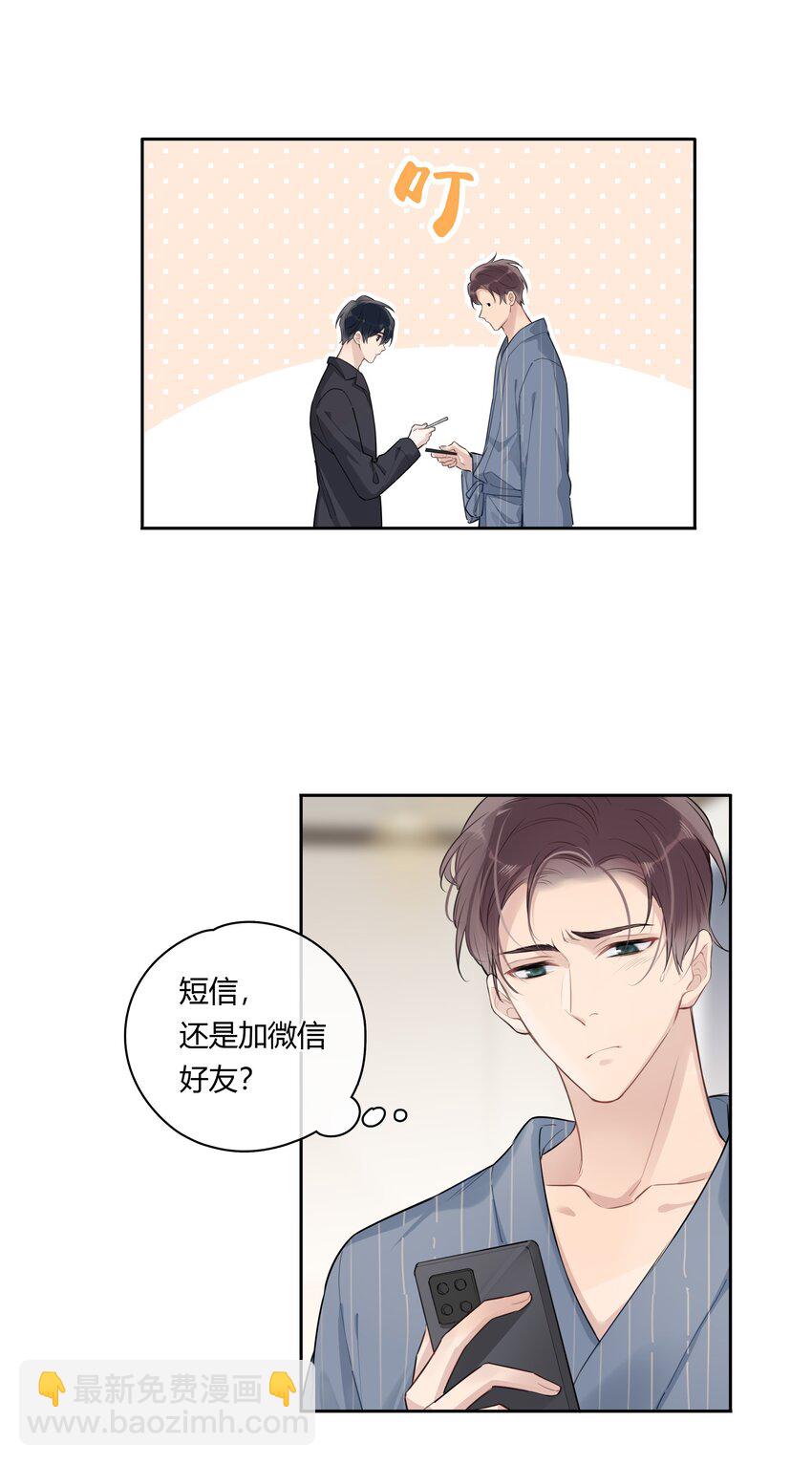 043 他对我有&ldquo;占有欲&rdquo;-第44话