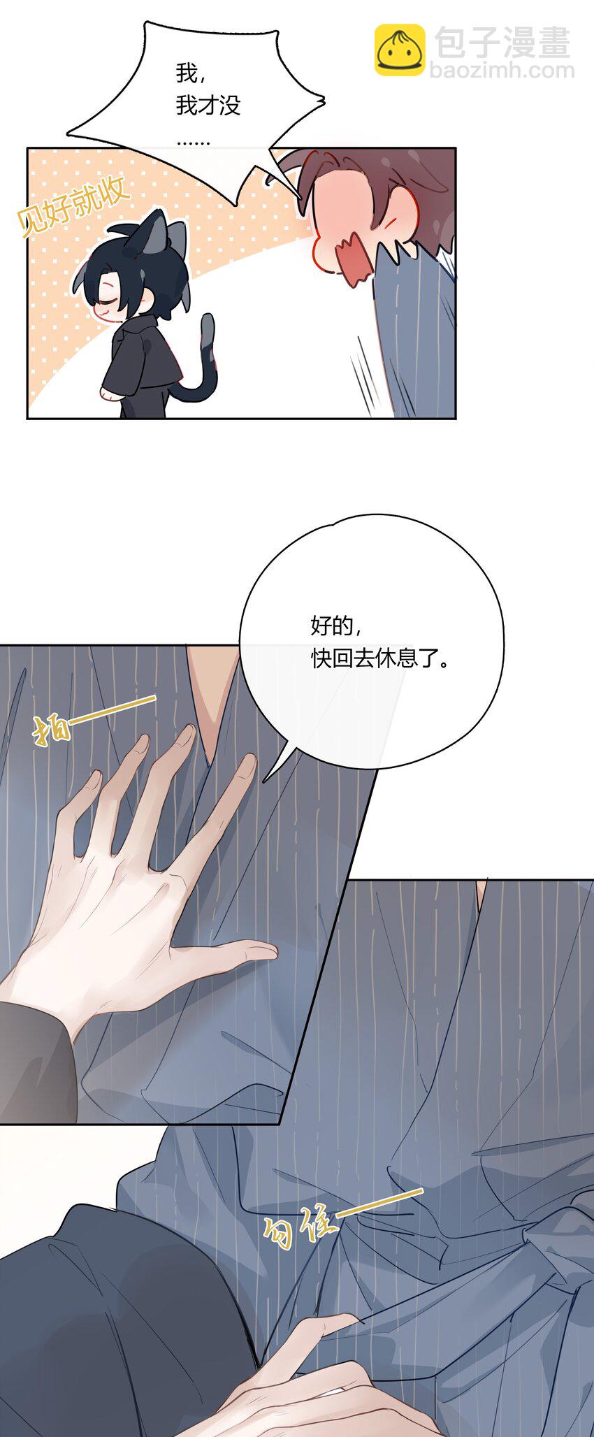 043 他对我有&ldquo;占有欲&rdquo;-第44话