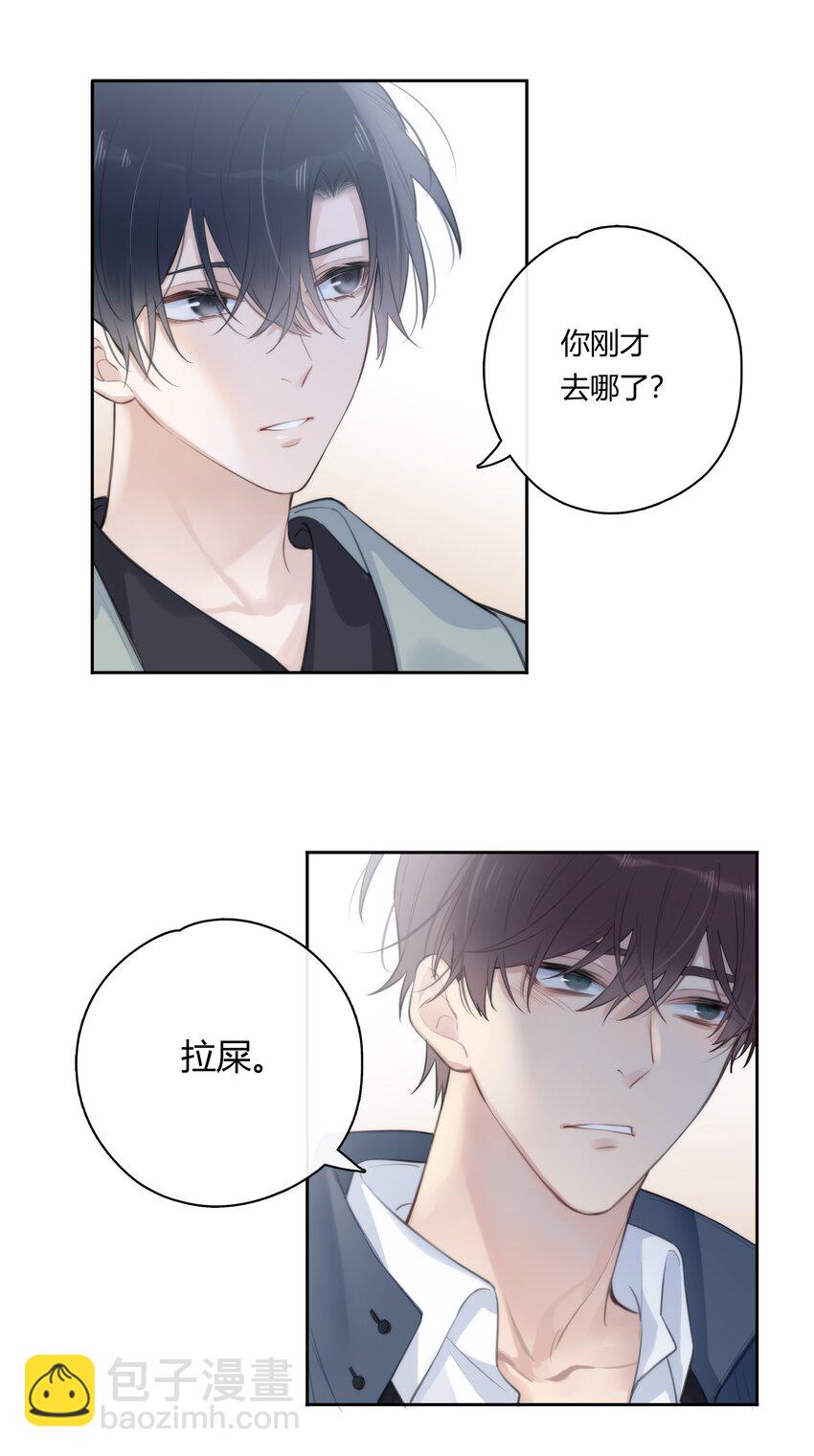 043 他对我有&ldquo;占有欲&rdquo;-第44话