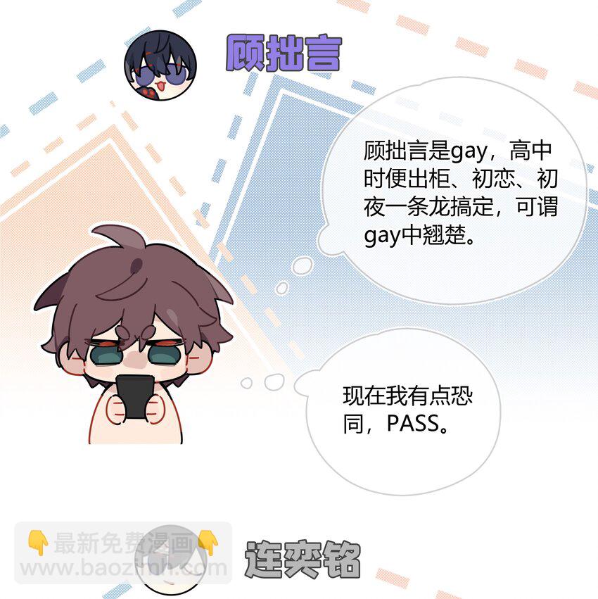 045 我体寒-第46话