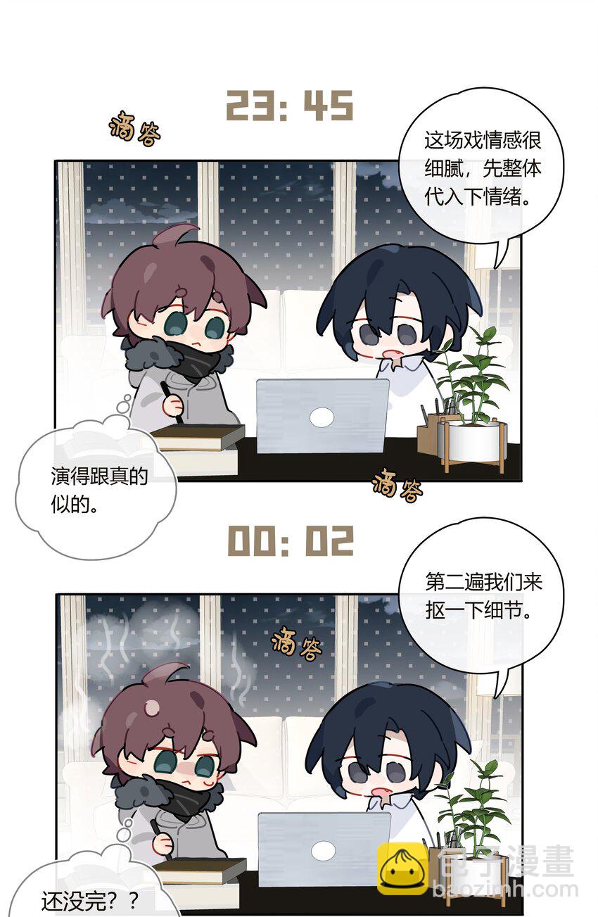 045 我体寒-第46话