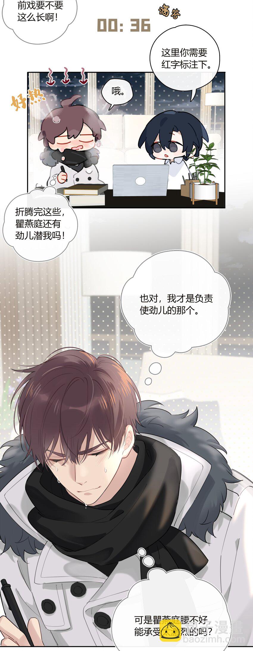 045 我体寒-第46话