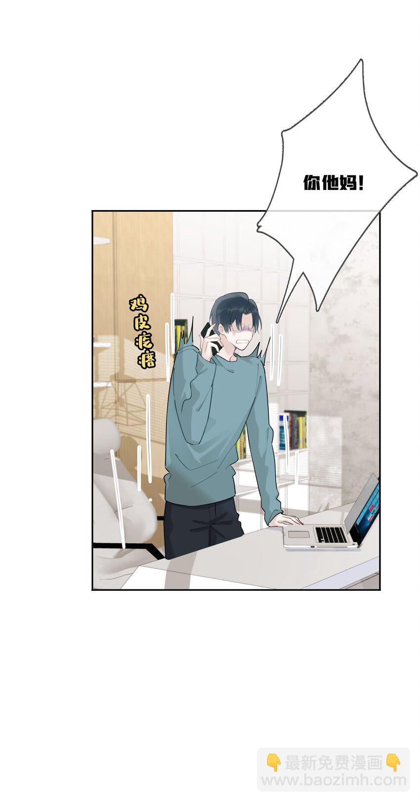 045 我体寒-第46话
