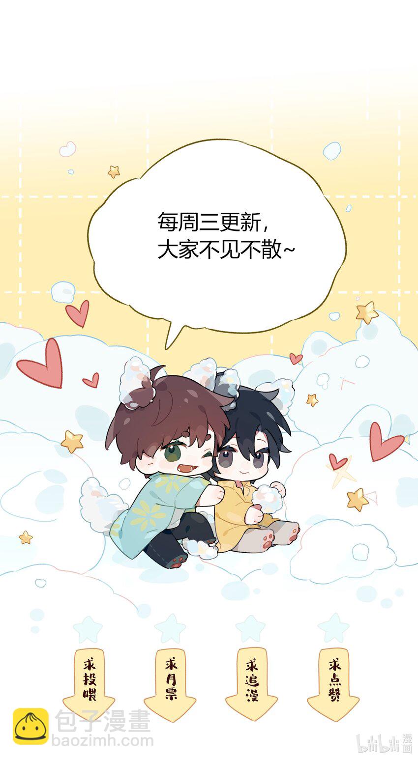 045 我体寒-第46话