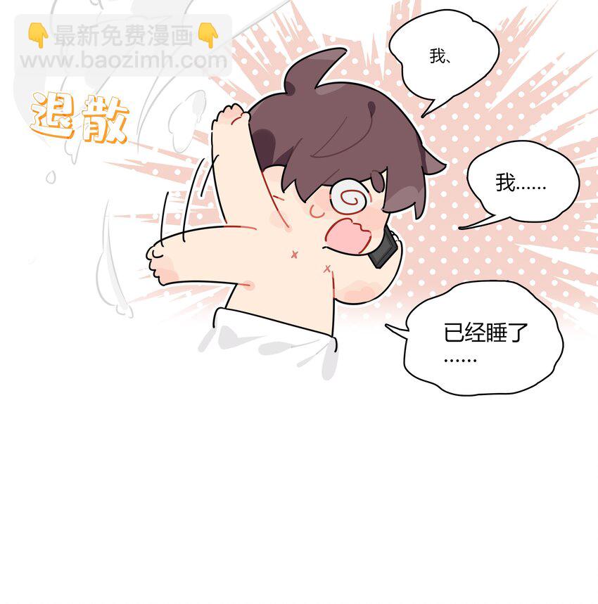 045 我体寒-第46话