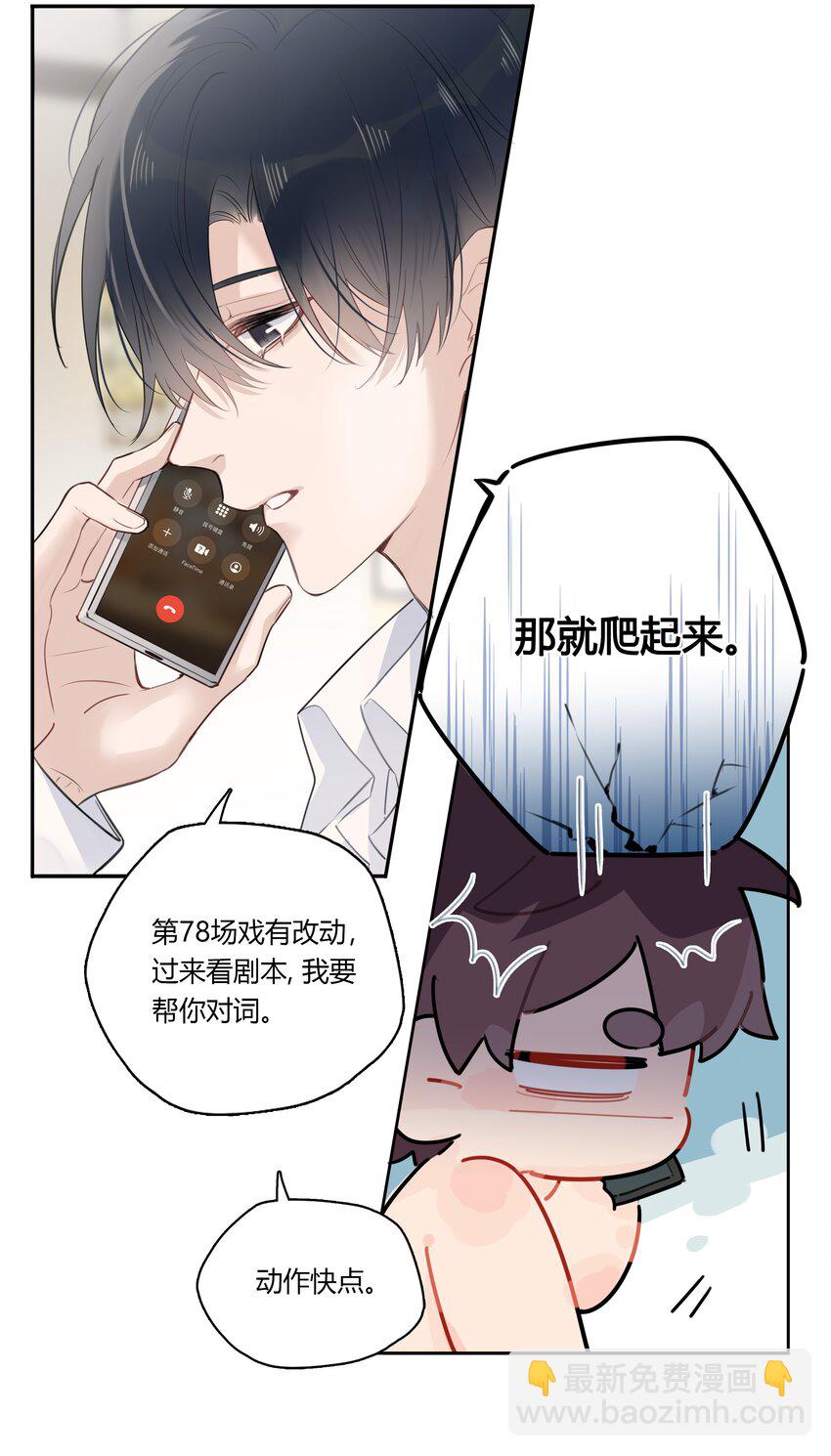 045 我体寒-第46话
