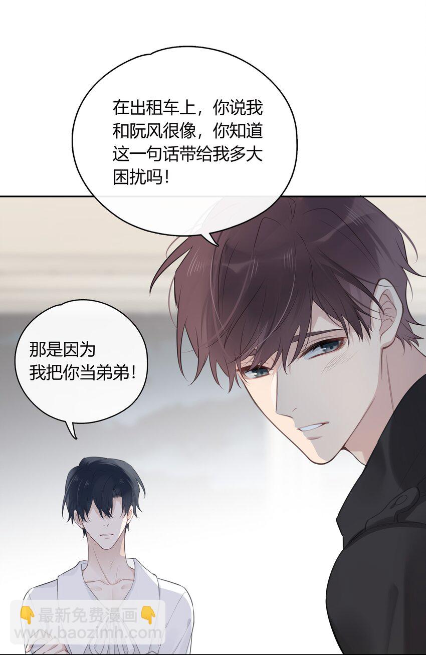 049 这是我的极限了-第50话