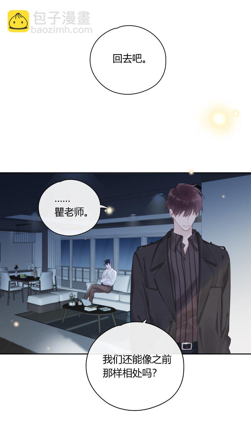 049 这是我的极限了-第50话
