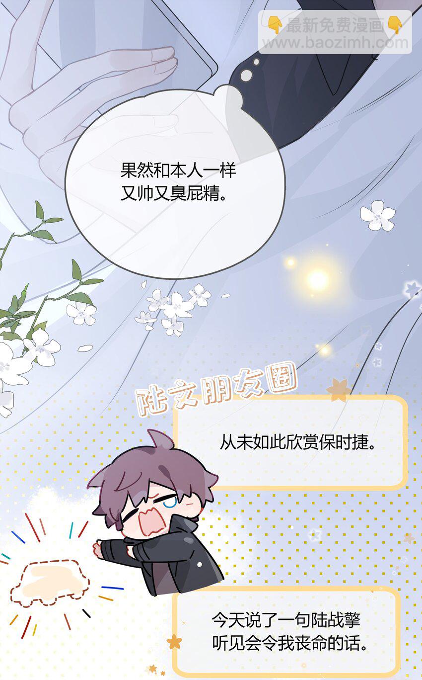 049 这是我的极限了-第50话