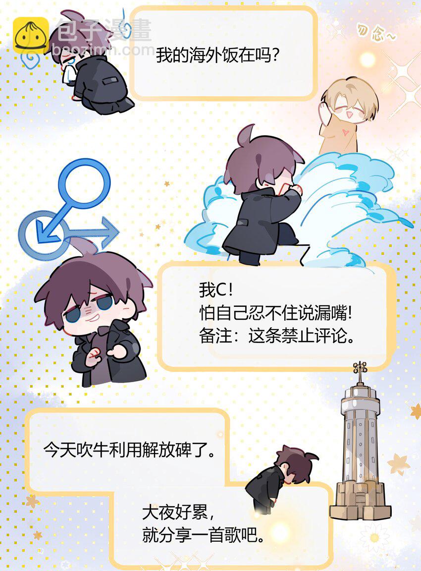 049 这是我的极限了-第50话