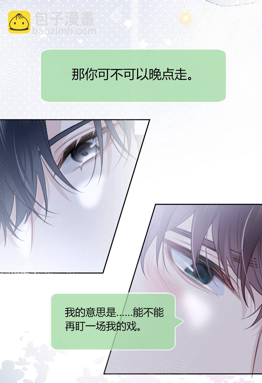 049 这是我的极限了-第50话