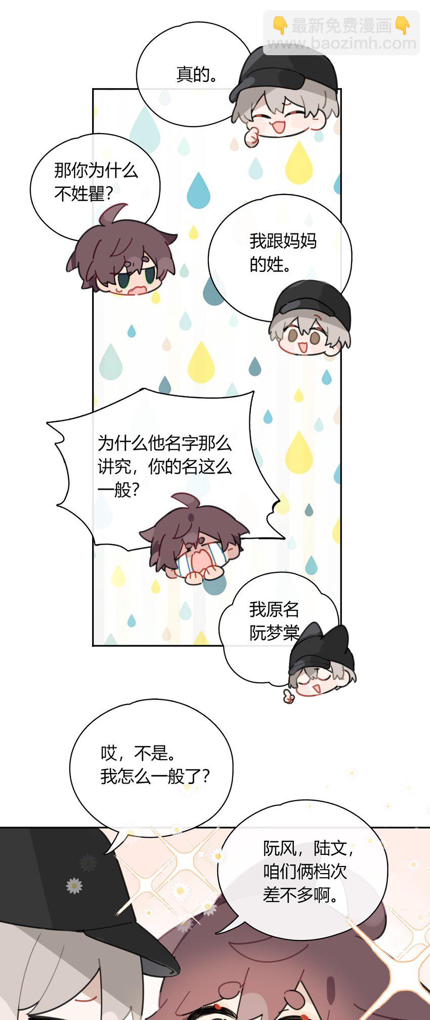 049 这是我的极限了-第50话