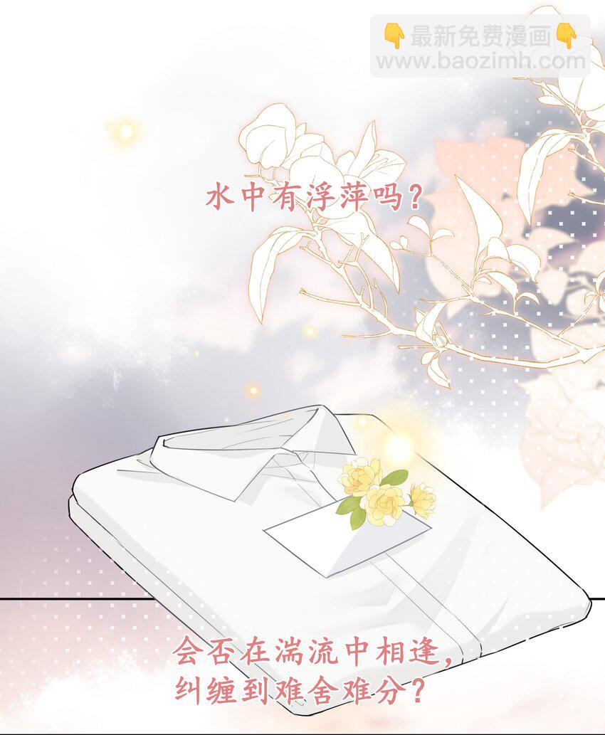 051 不要只和我萍水相逢-第52话