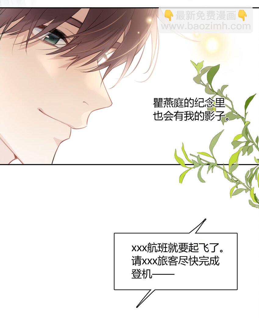 051 不要只和我萍水相逢-第52话