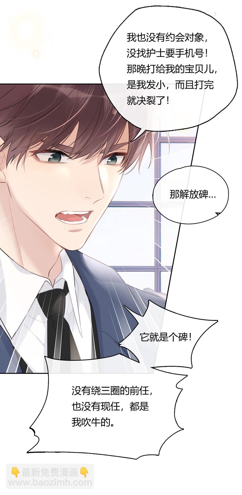 051 不要只和我萍水相逢-第52话