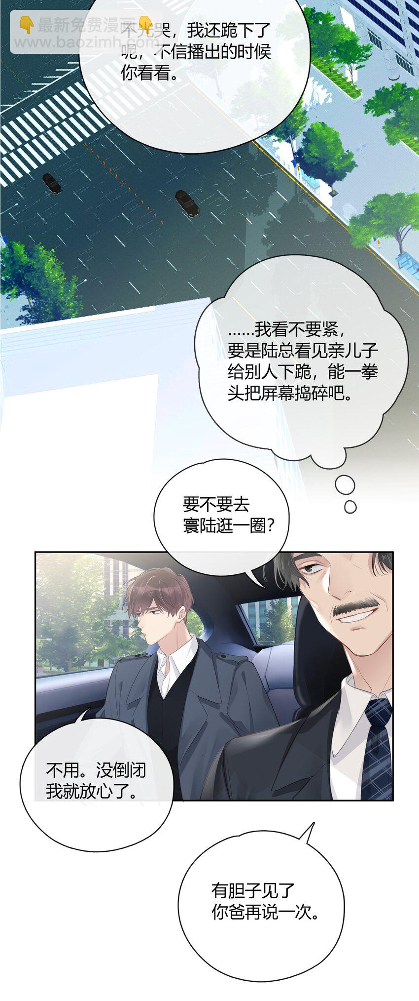 053 这照片像素真高-第54话
