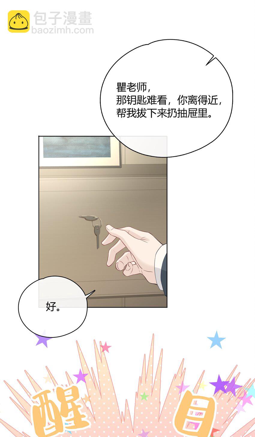 055 我保护你-第56话