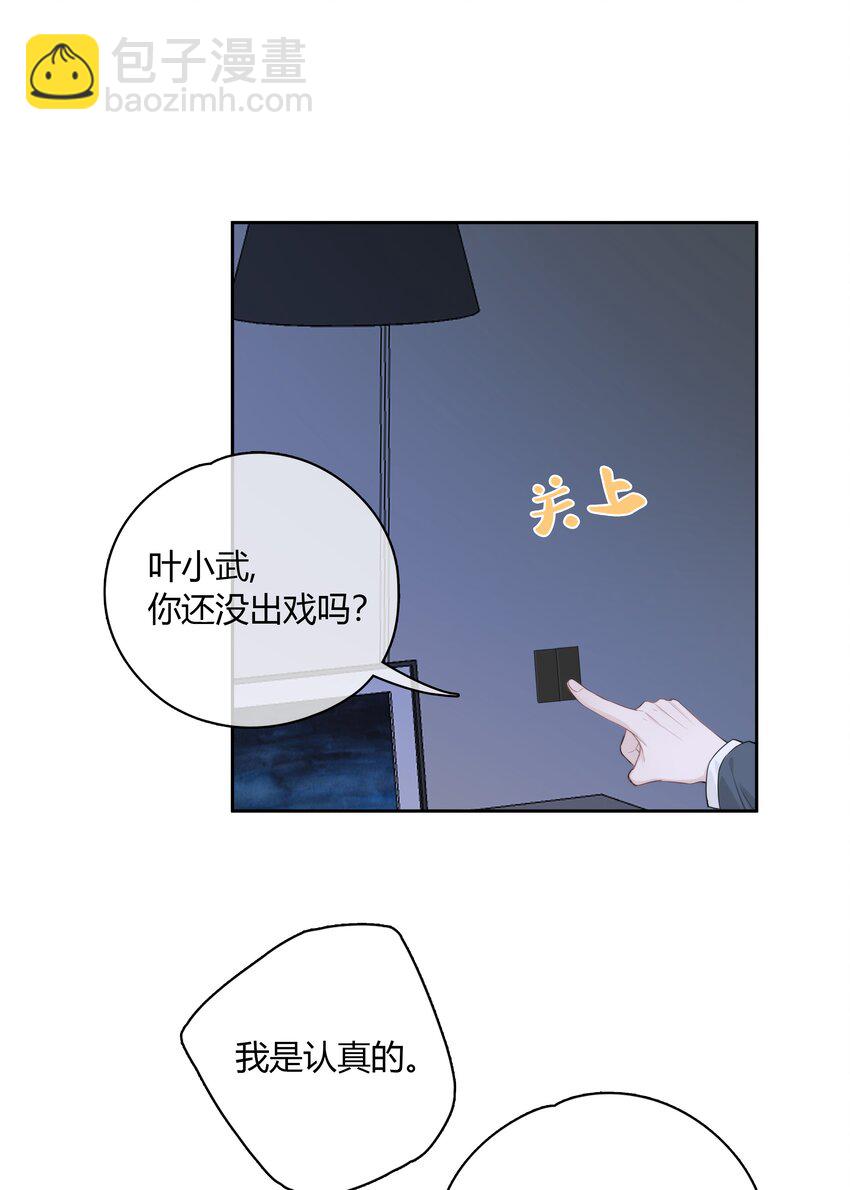 055 我保护你-第56话