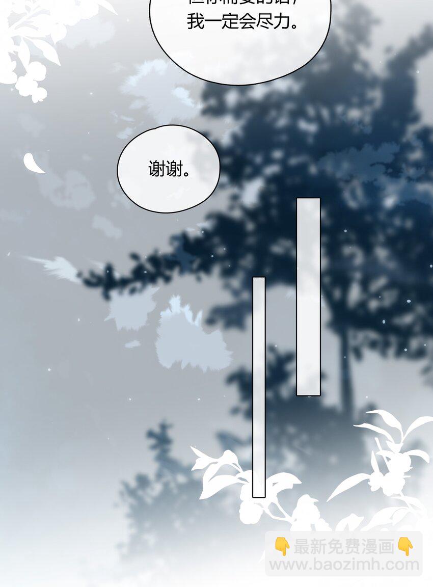 055 我保护你-第56话